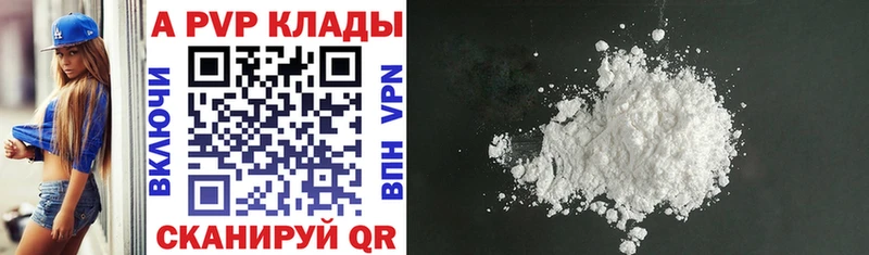 APVP Соль  Азнакаево 
