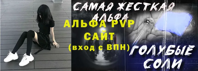 как найти закладки  Азнакаево  А ПВП СК 