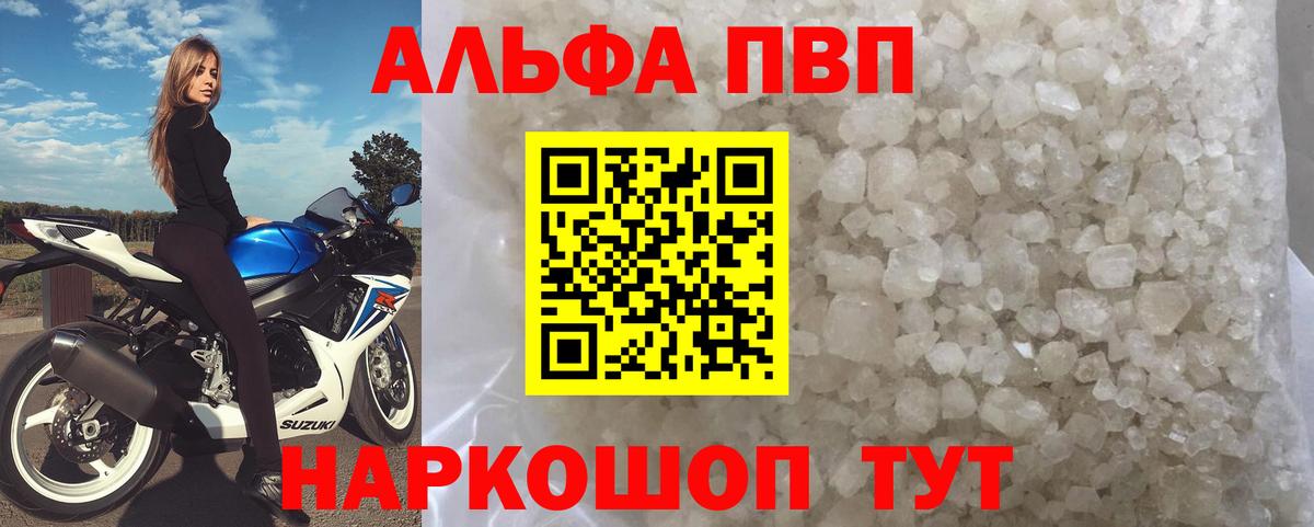 A-PVP  Азнакаево  A-PVP СК КРИС 