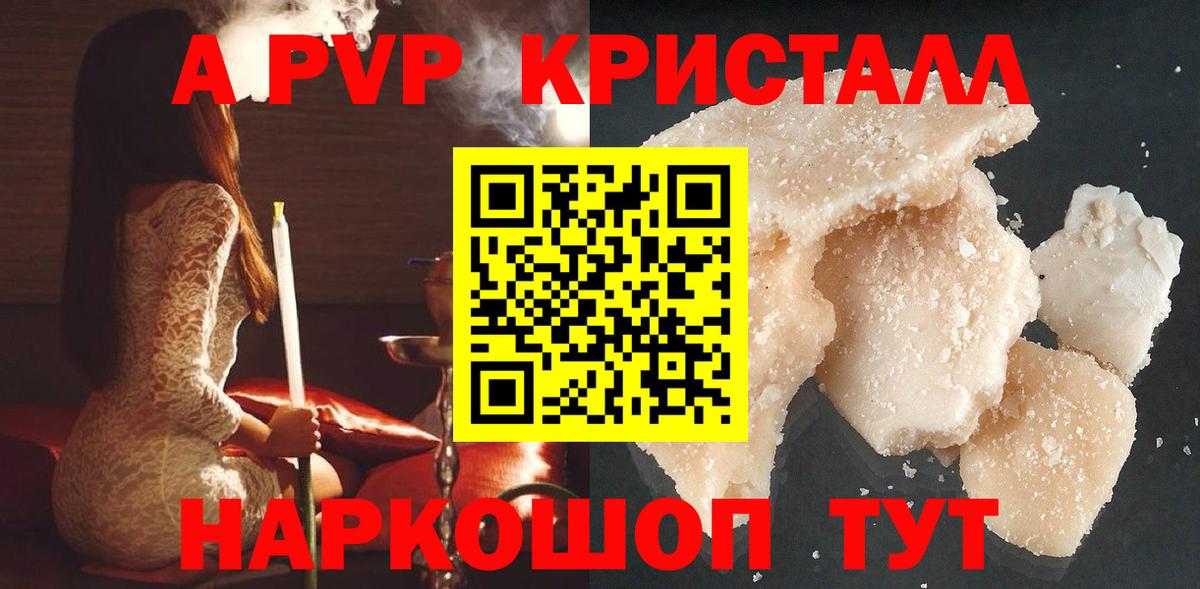 Азнакаево  Alfa_PVP крисы CK  Вход с VPN  A-PVP СК  APVP СК 