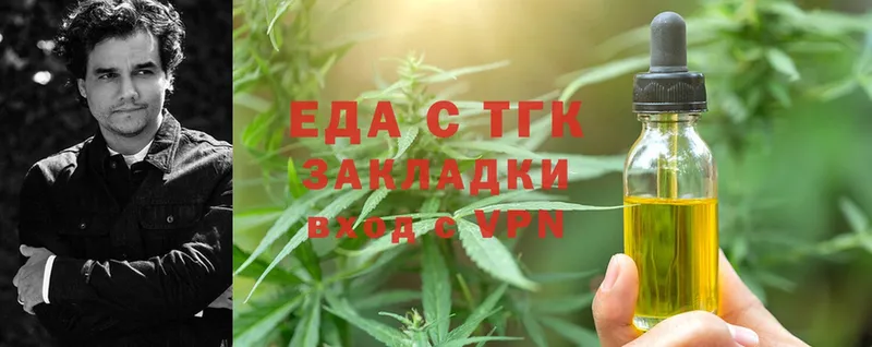 Еда ТГК конопля  Азнакаево 