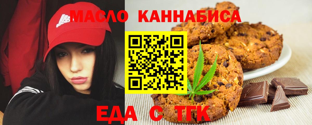 Cannafood марихуана Азнакаево
