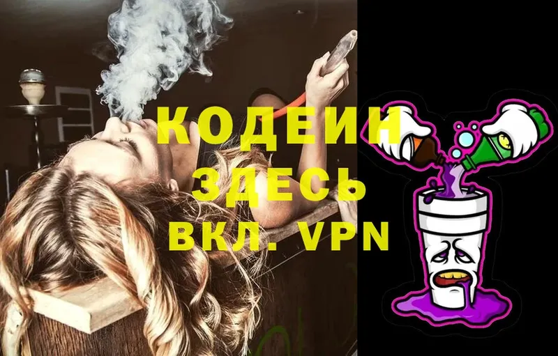 OMG зеркало  купить закладку  Азнакаево  Codein напиток Lean (лин) 