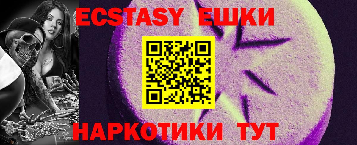 Экстази  Ecstasy таблы  Азнакаево  продажа наркотиков  ЭКСТАЗИ mix 