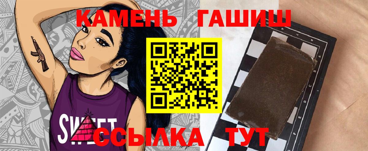 ГАШ Ice-O-Lator  купить закладку  Азнакаево  Гашиш гарик 