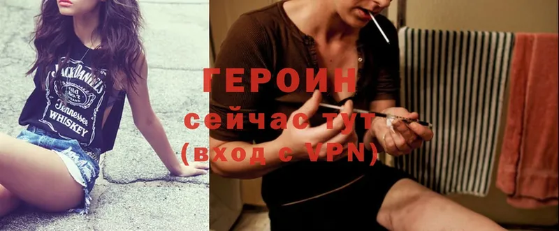 ГЕРОИН Heroin  Азнакаево 