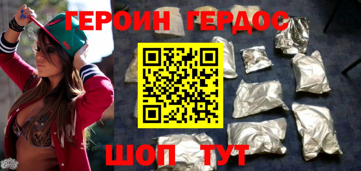 Азнакаево  ГЕРОИН Афган  Вход с VPN 