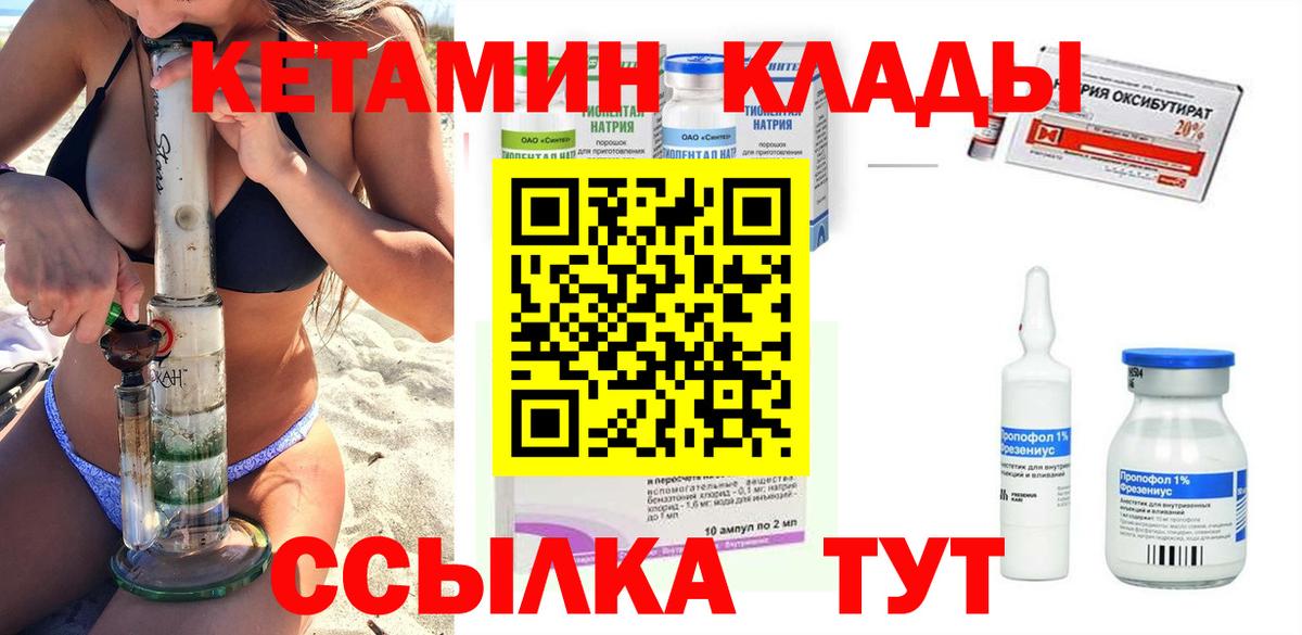 Кетамин VHQ  КЕТАМИН ketamine  Азнакаево 