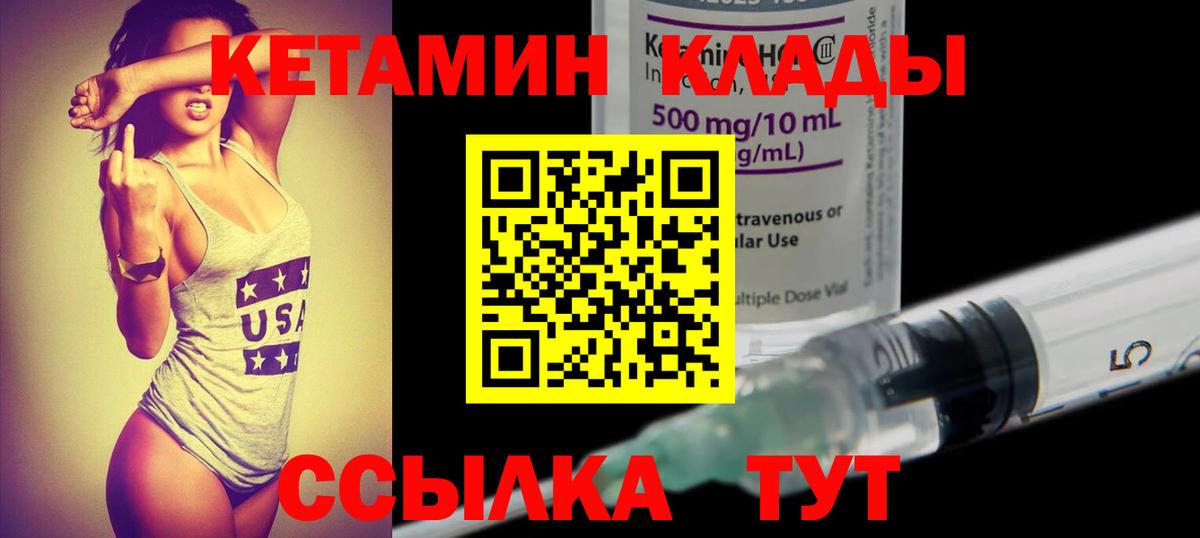 Кетамин VHQ Азнакаево