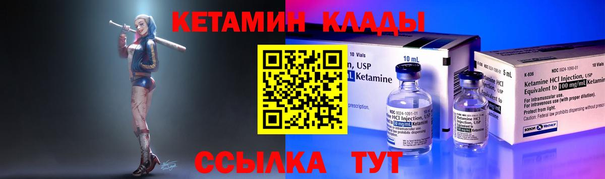 Кетамин ketamine  КЕТАМИН VHQ  Вход с VPN  Азнакаево 