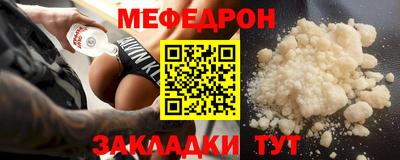 мефедрон мука Северобайкальск