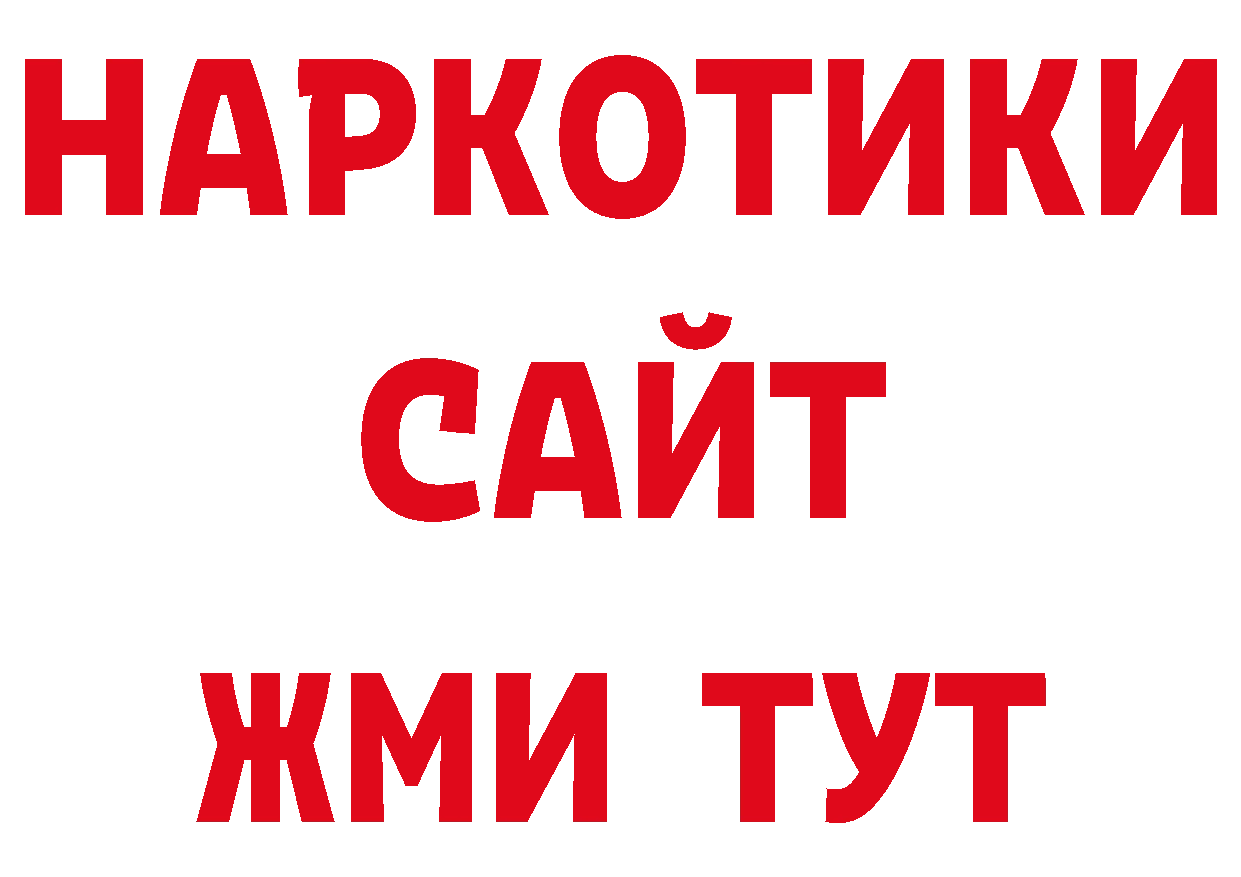 Метадон белоснежный ссылки даркнет KRAKEN Азнакаево