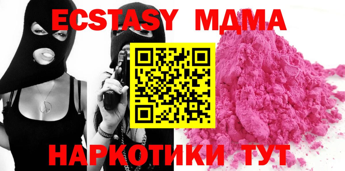 МДМА crystal  МДМА VHQ  Азнакаево  Вход с VPN 