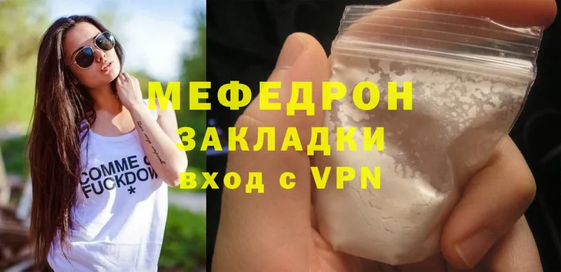 наркошоп  Азнакаево  Меф mephedrone 