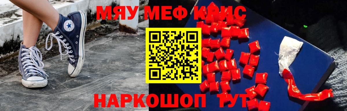Меф мяу мяу мука Азнакаево