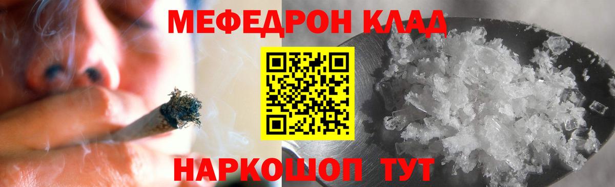 МЯУ-МЯУ мяу мяу  Вход с VPN  Меф  Азнакаево  Мефедрон 4 MMC 