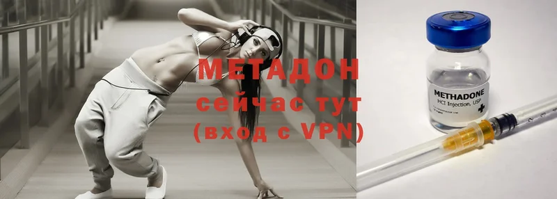 Метадон VHQ  купить наркотики цена  Азнакаево 