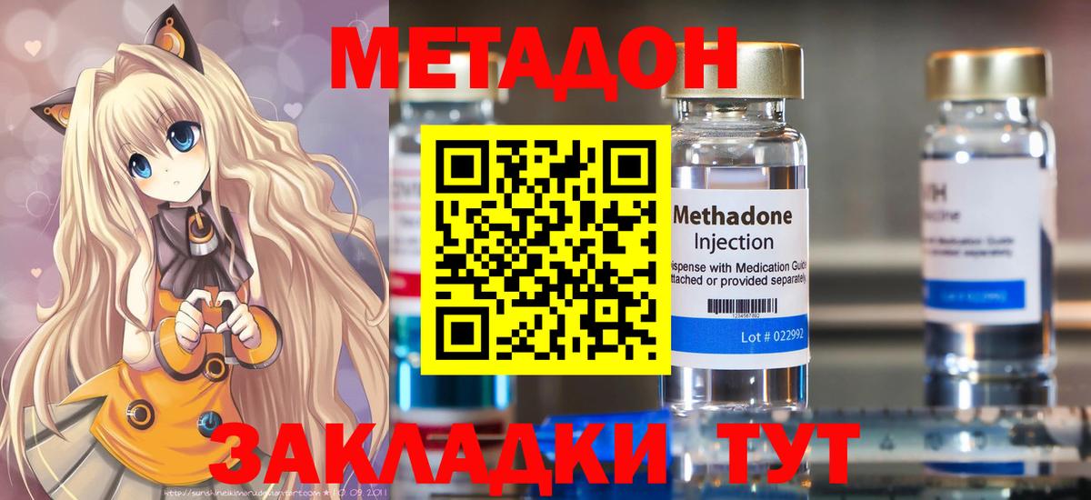МЕТАДОН VHQ  Вход с VPN  Азнакаево 