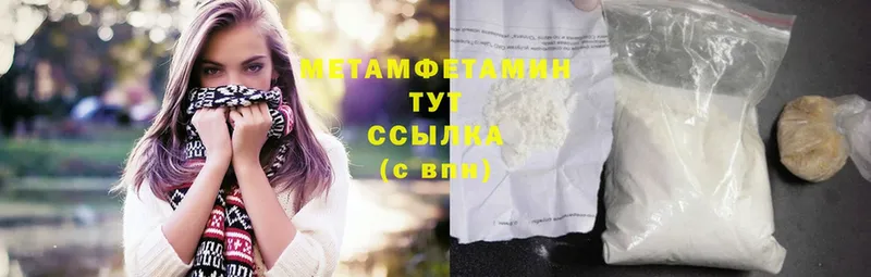 Первитин мет  Азнакаево 