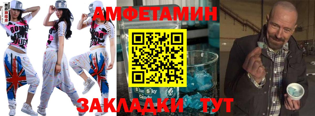 МЕТАМФЕТАМИН винт Азнакаево