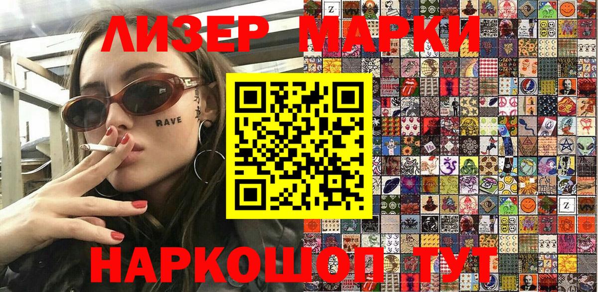 Марки N-bome 1,5мг Азнакаево