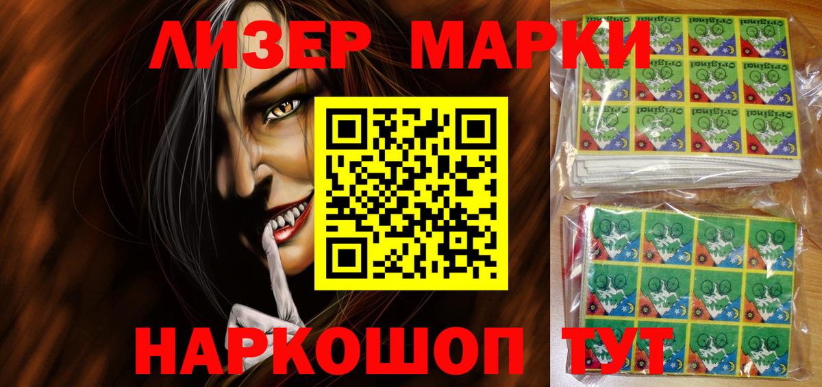 Марки N-bome 1500мкг  Вход с VPN  Наркотические марки  Азнакаево 
