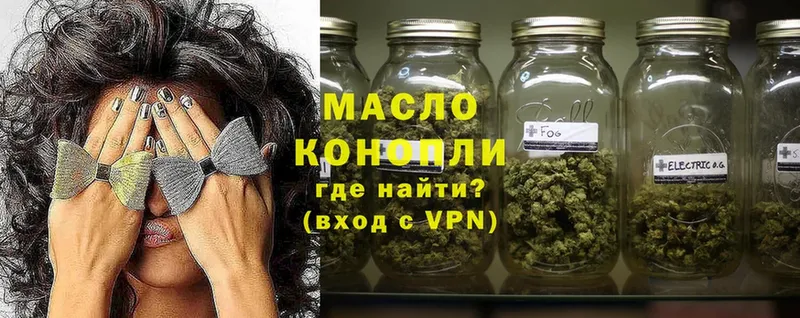 Дистиллят ТГК THC oil  Азнакаево 