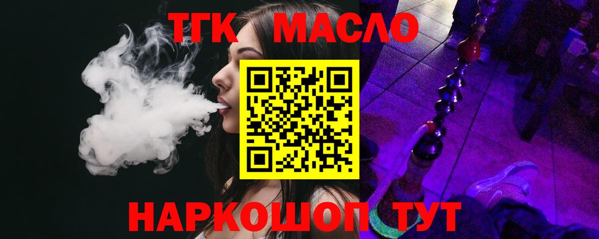 Дистиллят ТГК жижа  omg ссылка  Вход с VPN  Азнакаево  ТГК гашишное масло 